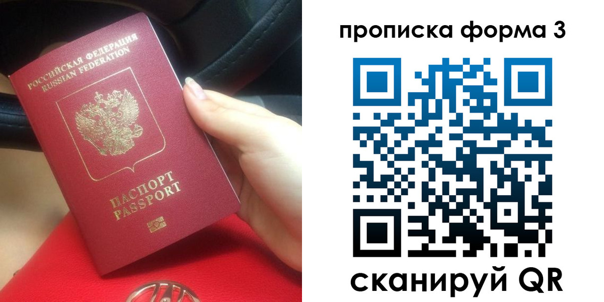 временная регистрация для всех в Сасово