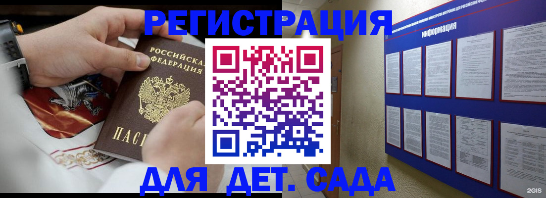 прописка для работы в Сасово