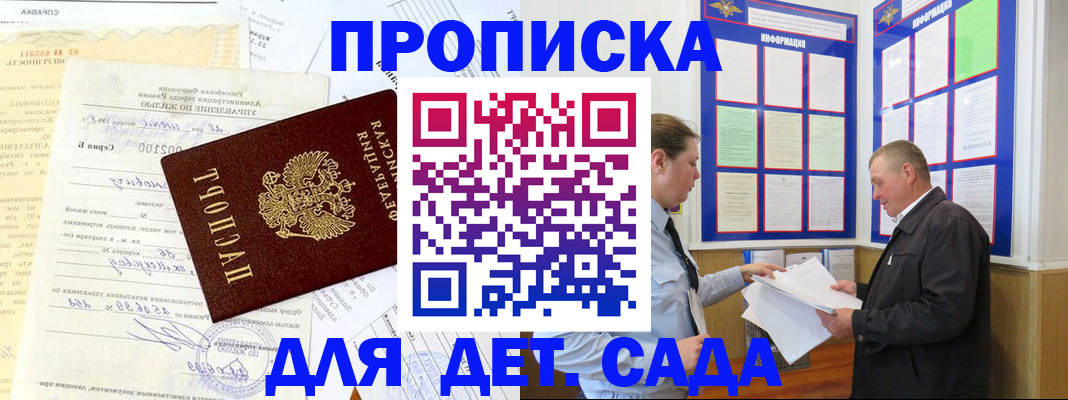 временная регистрация недорого в Сасово