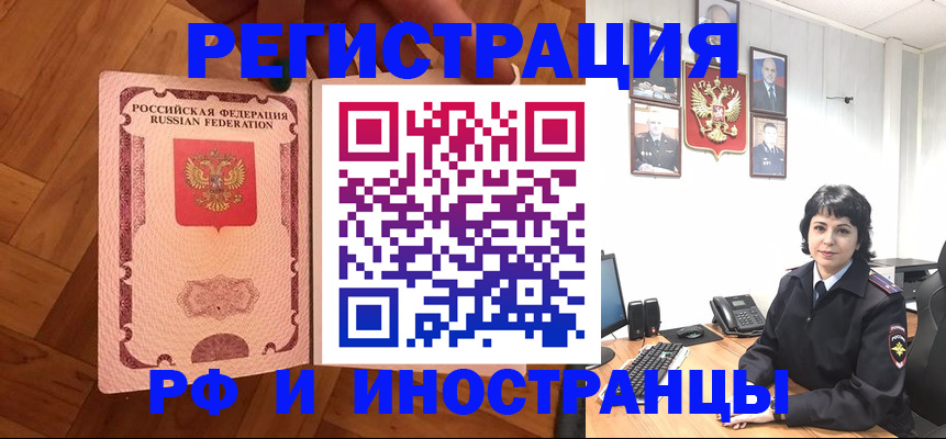 миграционный учет в Сасово